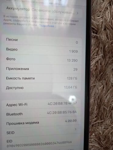 айфон 11 бу купить: IPhone 11, Колдонулган, 128 ГБ, Заряддоочу түзүлүш, Коргоочу айнек, Каптама, 75 % — 4
