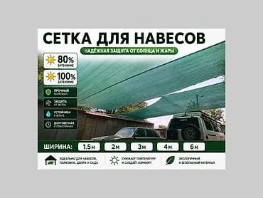 Декор для дома и сада