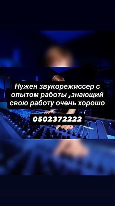 Фотограф, видеооператор