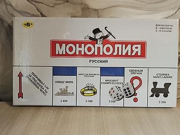 Игрушка монополия