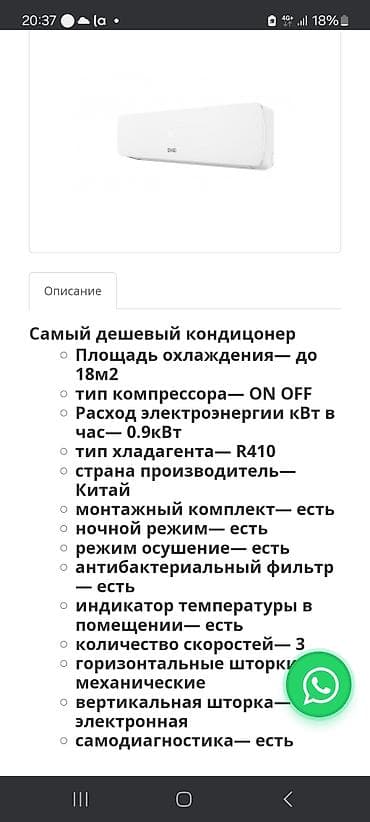 маразилник ош: Моноблок, Новый, До 18 м², Классический — 4