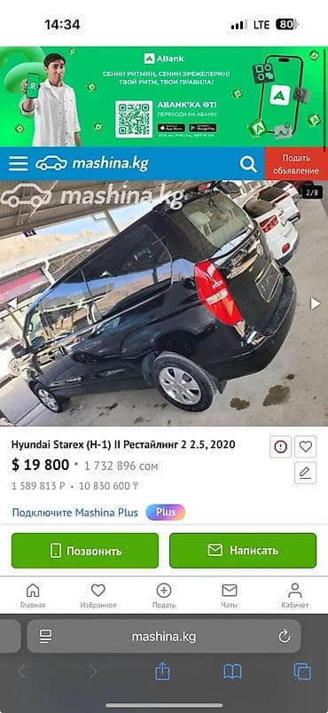 255 55 р19: Hyundai Grand Starex: 2020 г., 2.5 л, Автомат, Дизель, Минивэн — 9