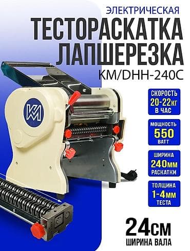 опарат мороженое: Тестораскаточный аппарат Электрический, Китай, Новый — 3