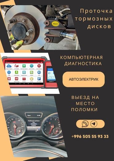 ремонт газового оборудования: Компьютерная диагностика, Плановое техобслуживание, Замена фильтров, с выездом — 1