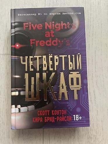 один штук: Сейф-книга, тайник, Новый, Самовывоз — 4