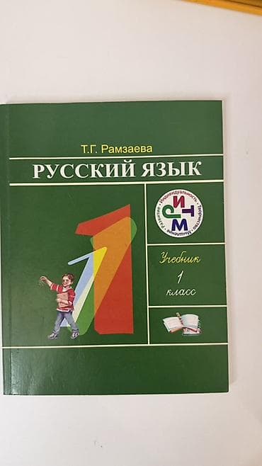 Детские книги для чтения дошкольникам и младшим школьникам. По 50 сом
