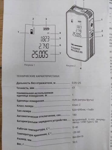 измерительные инструменты: Лазерная рулетка ada cosmo micro 25. Лазерный дальномер ada cosmo — 2