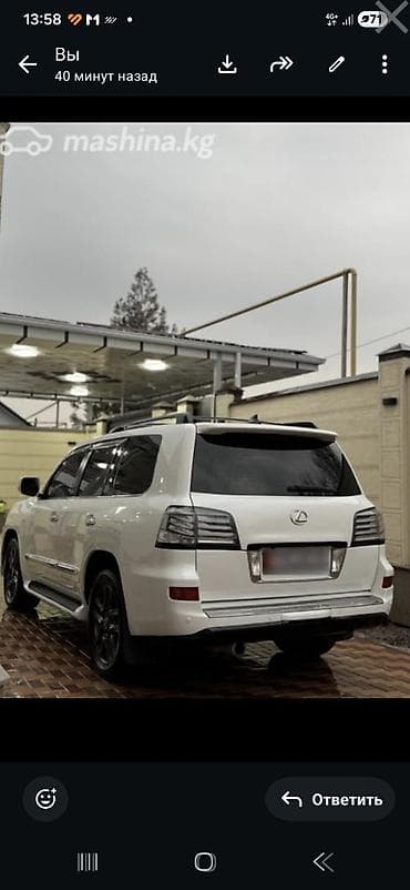 rav4 2014: Lexus LX: 2008 г., 5.7 л, Автомат, Газ, Внедорожник — 6