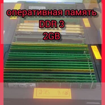 sodimm ddr3 4gb: Оперативдик эс-тутум, Колдонулган — 1