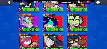 бравыл старс: Аккаунт Brawl Stars Основные параметры: - 45 335 трофеев - 103 из 103 — 8