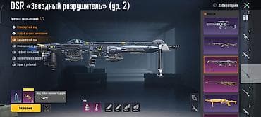 Бижутерия: Аккаунт PUBG Mobile - Вложено: ~25 000 руб. - Запрошенная цена: 15 — 5