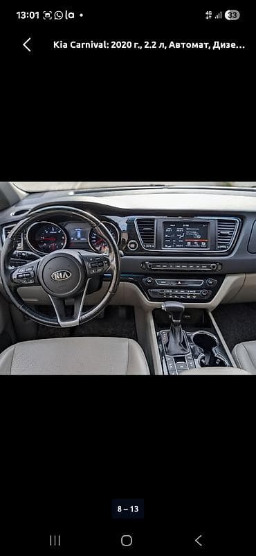 киа карнивал пороги: Kia Carnival: 2019 г., 2.2 л, Автомат, Дизель, Минивэн — 7