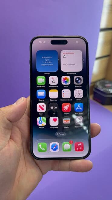 сколько стоит айфон 14 про в бишкеке: IPhone 14 Pro, Б/у, 256 ГБ, 90 % — 6