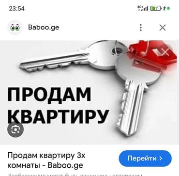 дом комсомольский: 3 комнаты, 65 м², 105 серия, 3 этаж, Косметический ремонт — 1