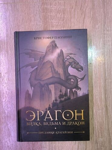 купить книгу кладбище домашних животных: Каждая книга по 300 сом. Твердый переплет. Кристофер Сташефф: Чародей — 6