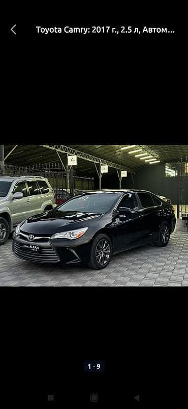 camry 2017: Toyota Camry: 2017 г., 2.5 л, Автомат, Бензин, Седан — 8