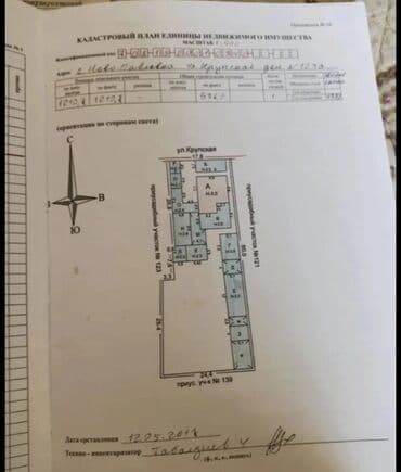 дом недорого: Үй, 200 м², 8 бөлмө, Кыймылсыз мүлк агенттиги, Косметикалык оңдоо — 9