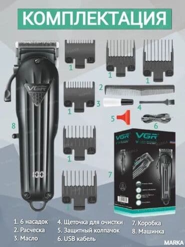 бычак: Чач алуучу машинка — 7