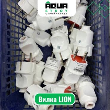 стоимость аквариума: Вилка LION Для строймаркета "Aqua Stroy" качество продукции на — 1
