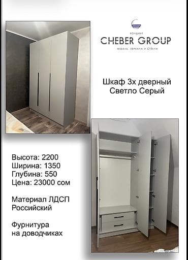 кухонный шкаф цена: Шкаф для одежды, Прямой, ЛДСП — 7