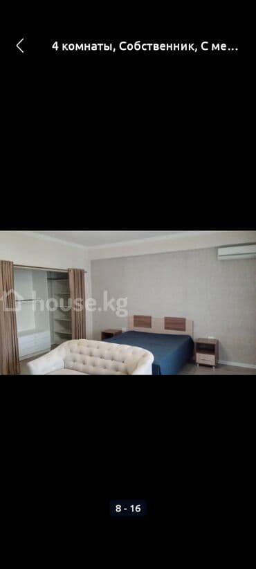 дом беловодском: 4 комнаты, Собственник, Без подселения, С мебелью полностью — 6