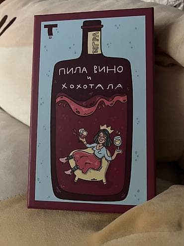 Настольная игра для подруг 18+ Что это: - Весёлая вечеринка-игра для