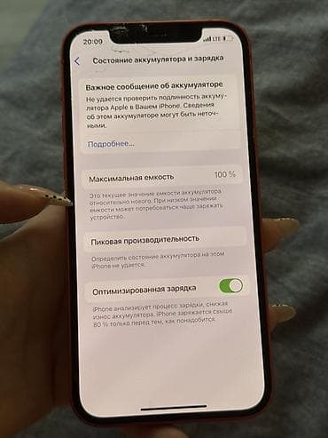 iphone 11 pro: IPhone 12, Б/у, 128 ГБ, Красный, 100 % — 1