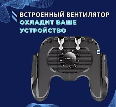 pub: Геймпад для смартфона с охлаждением Borofone BG3 1. Материал: АБС + — 4