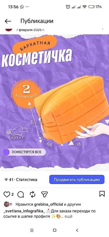 печать на жилетах: Создаю продающие карточки товаров для маркетплейсов Wildberries и — 7