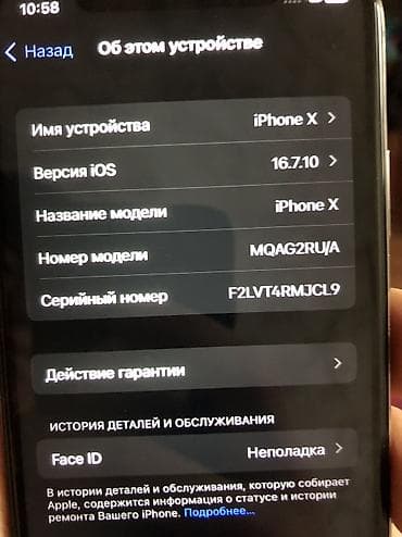 core i3 6100: IPhone X, 256 ГБ — 4