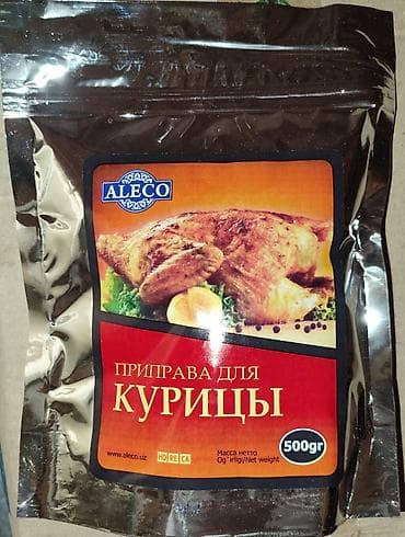 Набор приправ ALECO фасованные в зип-пакеты по 500 г каждая: для at lalafo.kg Набор приправ ALECO фасованные в зип-пакеты по 500 г каждая: для