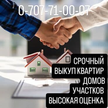 Гаражи: Куплю квартиру — 1