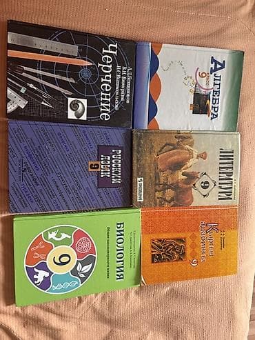 кыргыз тил 9 класс гдз: Комплект школьных учебников для 9 класса: - Черчение — А.Д — 1
