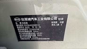byd one up: BYD Yuan Up: 2025 г., Автомат, Электромобиль, Кроссовер — 9