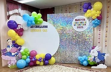 праздники: Фотозона для детского выпуска и утренников - Оформление задника для — 4
