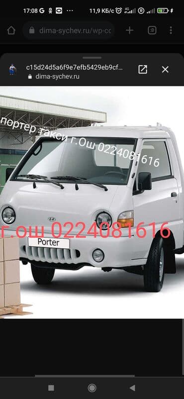 темир сокулук: Porter, Көчүү, эмеректерди көчүрүү, Регион боюнча, Шаар ичинде, жүк ташуучу жумушчусу жок — 1