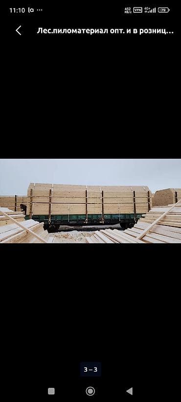 рейка 5 4: Доски, Обрезные, Для обшивки, Сосна, Влагостойкие — 10