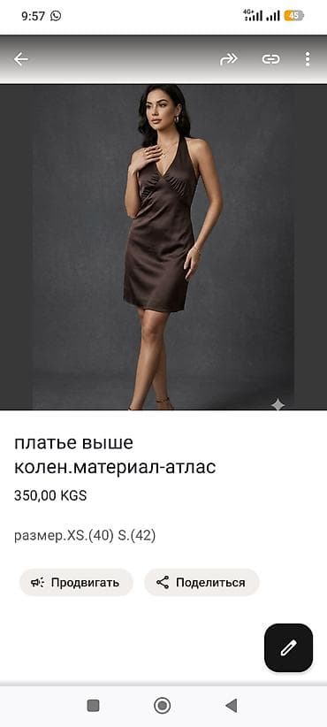 женские вечерние туфли: Вечернее платье, Коктейльное, Короткая модель, Атлас, Без рукавов, S — 1