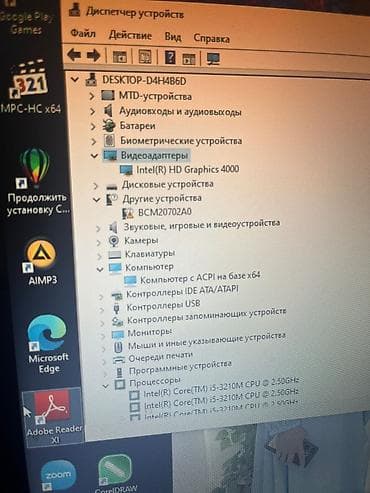 Офисный, Intel Core i5 — 4