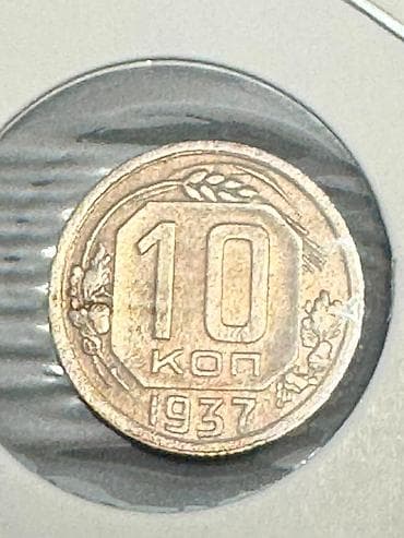Продаю монеты СССР — 5