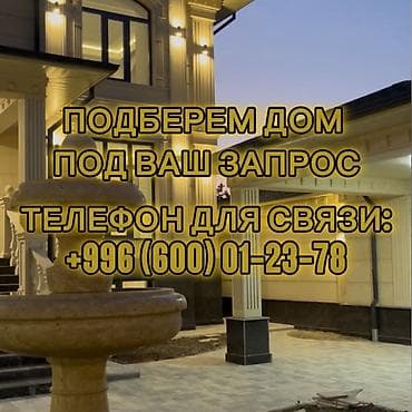 Устали перелистывать сотни объявлений? Мы сделаем это за вас. Подберем