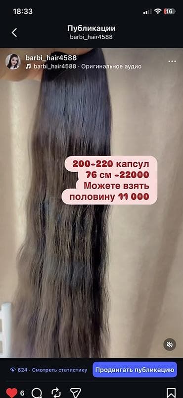 Мужская одежда: Аксессуар для волос, Женские — 4