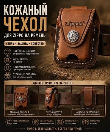 чехол на ружье: Зажигалка, Zippo, Бензиновая, Новый — 1