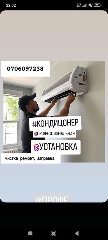 Профессиональное обслуживание и ремонт кондиционеров - Диагностика