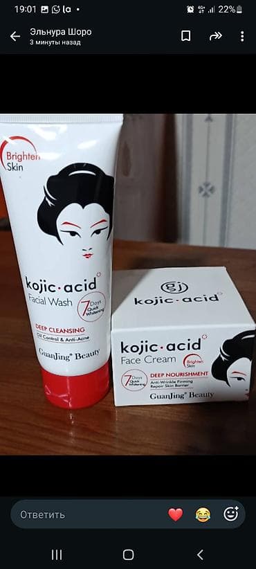 Набор для ухода за кожей и полезные аксессуары: 1) Guanjing Beauty — 1