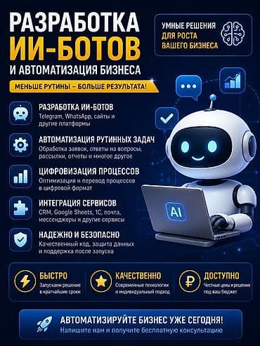 Веб-сайты | Разработка at lalafo.kg Веб-сайты | Разработка