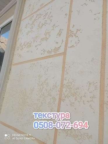 покраска фасада: Ремонт фасада | Рамки | Гранит, Мрамор, Сайдинг | Пенопласт Больше 6 лет опыта — 8