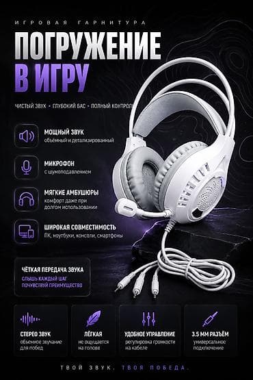 cloud 2: Проводные полноразмерные наушники, Новый, цвет - Белый — 1