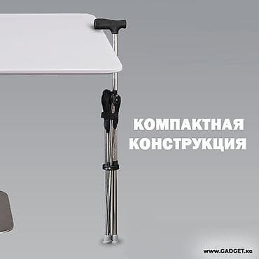 Мед. товарлар: Трость со складным сиденьем - 2-в-1: опора при ходьбе и удобное — 2