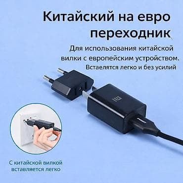 fujitsu: 🔌 Переходник Китай → Евро (EU) 📌 Подходит для зарядных устройств и — 2